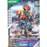 Ganbarizing - Ganba Legends - Kamen Rider Gavv / Kamen Rider Vram