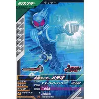 Ganbarizing - Ganba Legends - Kamen Rider Fourze / Kamen Rider Meteor