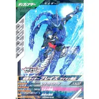 Ganbarizing - Ganba Legends - Kamen Rider Saber / Kamen Rider Blades