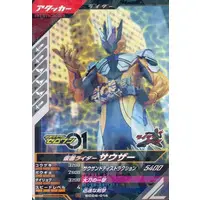 Ganbarizing - Ganba Legends - Kamen Rider Zero-One / Kamen Rider Thouser