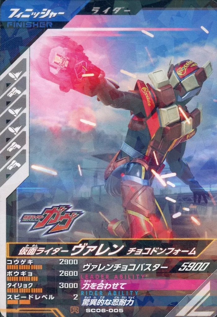 Ganbarizing - Ganba Legends - Kamen Rider Gavv / Kamen Rider Valen