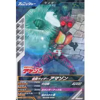 Ganbarizing - Ganba Legends - Kamen Rider Amazon / Kamen Rider Amazon (Character)