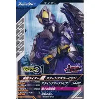 Ganbarizing - Ganba Legends - Kamen Rider Zero-One / Kamen Rider Horobi