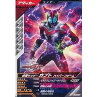 Ganbarizing - Ganba Legends - Kamen Rider Kabuto