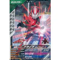Ganbarizing - Ganba Legends - Kamen Rider Drive / Kamen Rider Drive (Character)