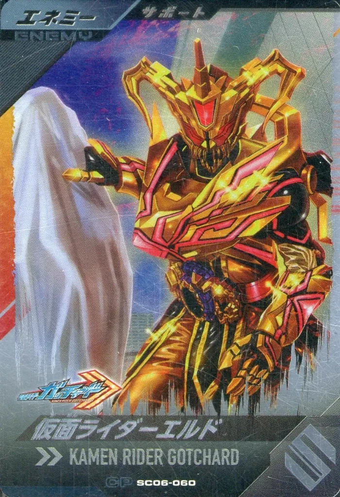 Ganba Legends - Ganbarizing - Kamen Rider Gotchard / Kamen Rider Eld
