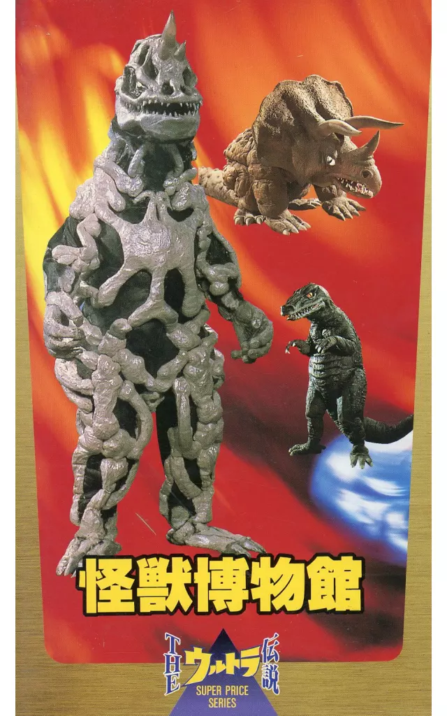 VHS - Ultraman Leo