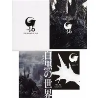 Poster - Book - Godzilla Minus One