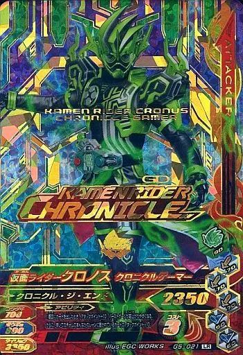USED) Ganbarizing - Kamen Rider Ex-Aid / Kamen Rider Cronus (G5