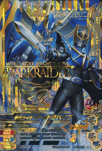 Ganbarizing - Kamen Rider Ryuki / Kamen Rider Knight