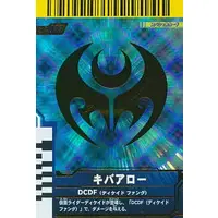 Ganbaride - Kamen Rider Kiva