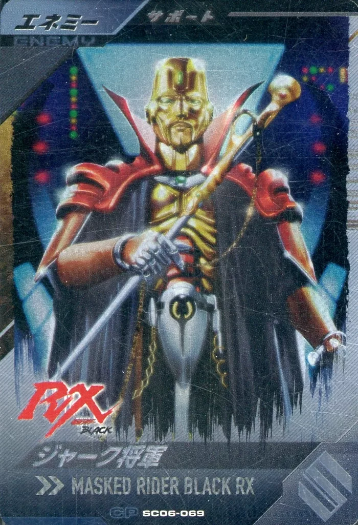 Ganbarizing - Ganba Legends - Kamen Rider Black RX / General Jark