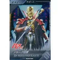 Ganbarizing - Ganba Legends - Kamen Rider Black RX / General Jark
