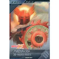 Ganbarizing - Ganba Legends - Kamen Rider X / Apollogeist