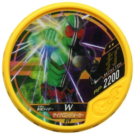 Kamen Rider Buttobasoul - Kamen Rider W / Kamen Rider Double