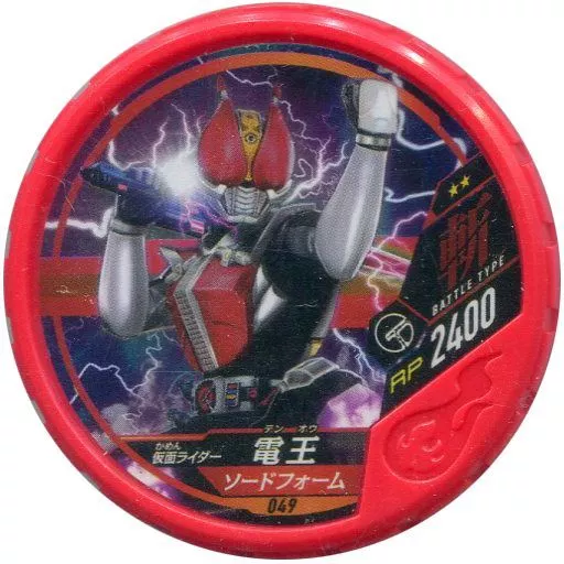 Kamen Rider Buttobasoul - Kamen Rider Den-O / Kamen Rider Den-O (Character)