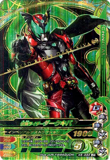 Ganbarizing - Kamen Rider Kiva / Kamen Rider Dark Kiva