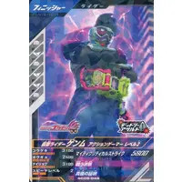 Ganbarizing - Ganba Legends - Kamen Rider Ex-Aid / Kamen Rider Genm
