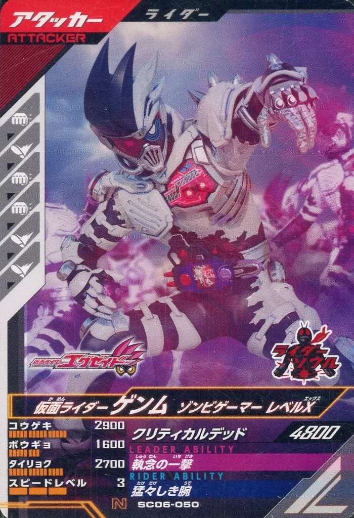 Ganbarizing - Ganba Legends - Kamen Rider Ex-Aid / Kamen Rider Genm