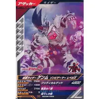 Ganbarizing - Ganba Legends - Kamen Rider Ex-Aid / Kamen Rider Genm