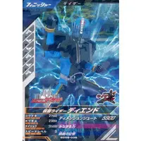 Ganbarizing - Ganba Legends - Kamen Rider Decade / Kamen Rider Diend