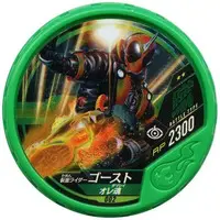 Kamen Rider Buttobasoul - Kamen Rider Ghost