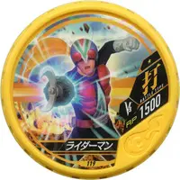 Kamen Rider Buttobasoul - Kamen Rider V3 / Riderman