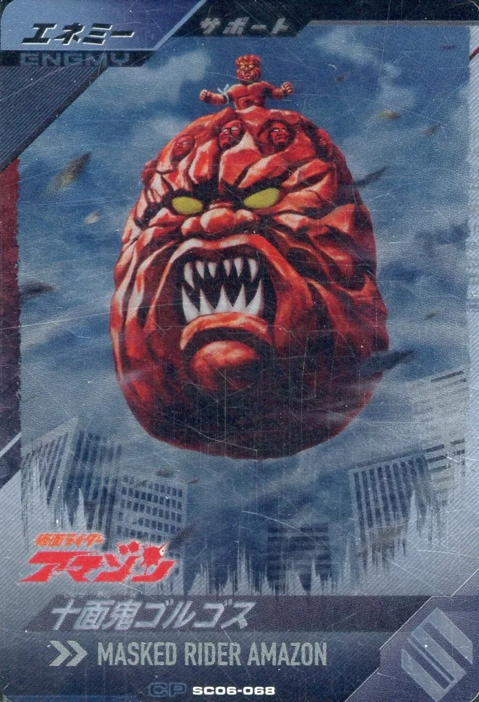 Ganbarizing - Ganba Legends - Kamen Rider Amazon / Jyumenki Golgos