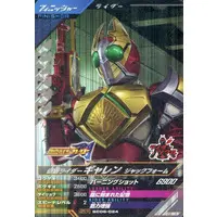 Ganbarizing - Ganba Legends - Kamen Rider Blade / Kamen Rider Garren