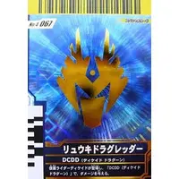 Ganbaride - Kamen Rider Ryuki / Dragreder