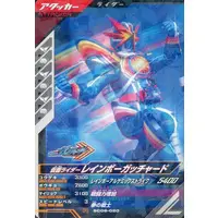 Ganbarizing - Ganba Legends - Kamen Rider Gotchard / Kamen Rider Gotchard (Character)