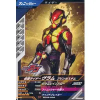 Ganbarizing - Ganba Legends - Kamen Rider Gavv / Kamen Rider Vram