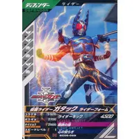 Ganbarizing - Ganba Legends - Kamen Rider Kabuto / Kamen Rider Gatack