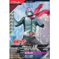 Ganbarizing - Ganba Legends - Kamen Rider / Kamen Rider 1