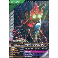 Ganbarizing - Ganba Legends - Kamen Rider Amazons / Kamen Rider Amazon Alfa