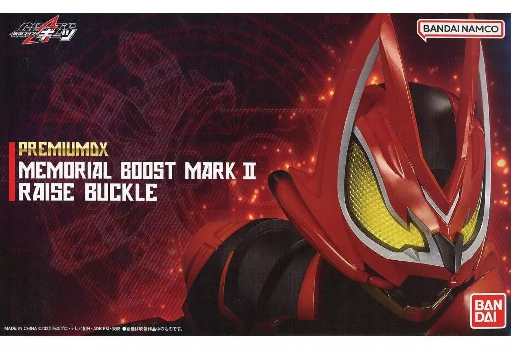 Transformation Gear - Kamen Rider Geats / Kamen Rider Geats & Kamen Rider Ziin