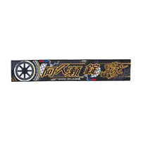 Premium Bandai Limited - Bakuage Sentai Boonboomger / Bun Black