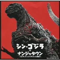 Stickers - Shin Godzilla