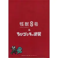 Kaiju No. 8 x Godzilla - Godzilla