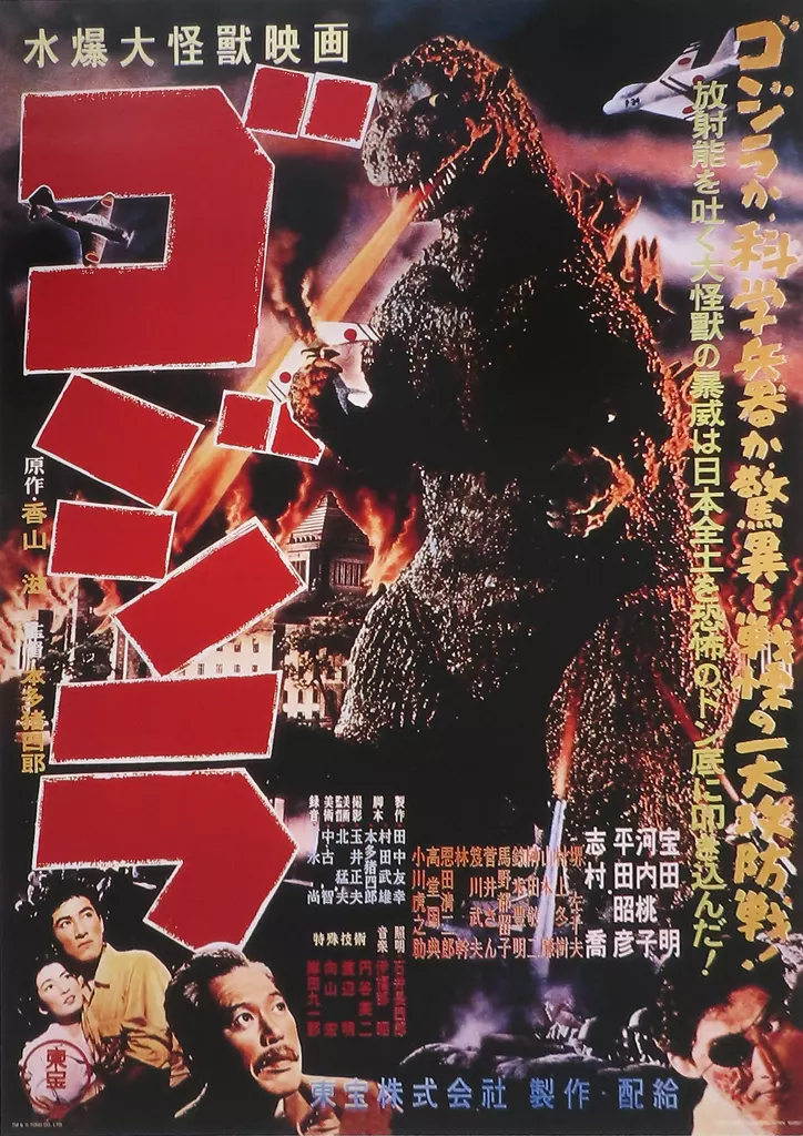 Ichiban Kuji - Godzilla Minus One