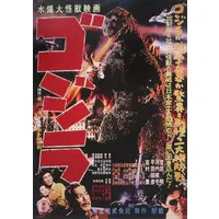 Ichiban Kuji - Godzilla Minus One