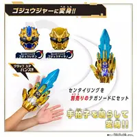 Transformation Devices - No.1 Sentai Gozyuger / GozyuTyranno & GozyuLeon