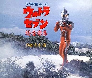 CD - Soundtrack - Ultraseven / Ultraseven (Character)