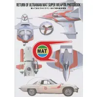 Book - Return of Ultraman