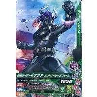 Ganbarizing - Kamen Rider Geats / Kamen Rider Buffa