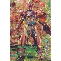 Ganbarizing - Kamen Rider Ex-Aid