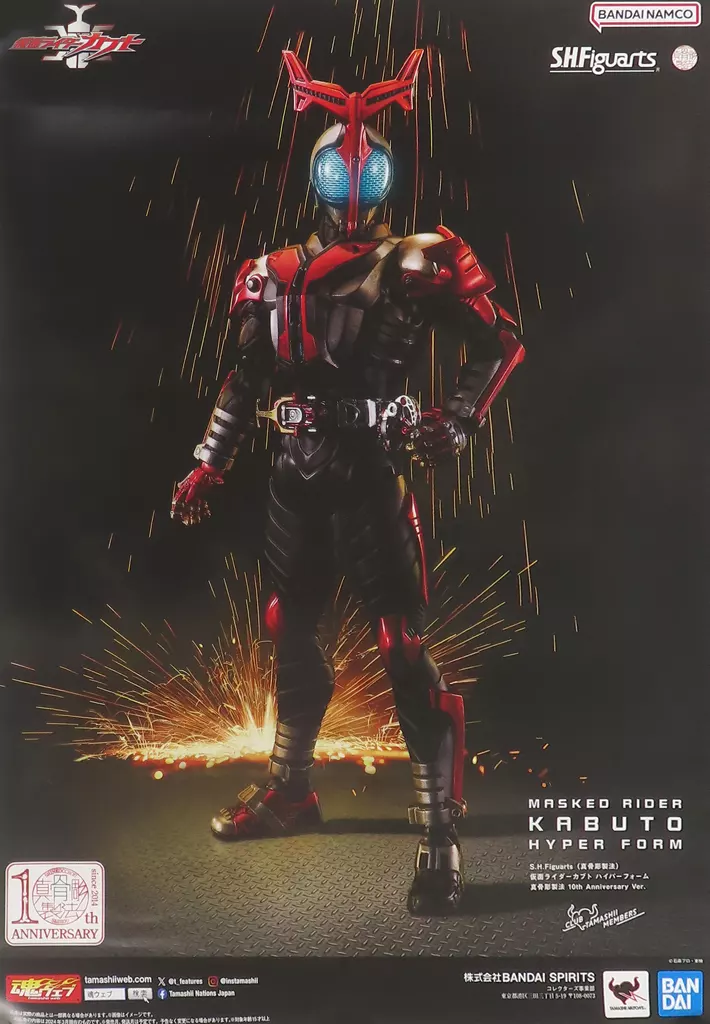 S.H. Figuarts - Kamen Rider Kabuto / Kamen Rider Kabuto (Character)