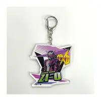 Key Chain - Kamen Rider Zi-O