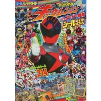 Book - Uchu Sentai Kyuranger