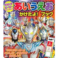 Book - Ultraman Taiga